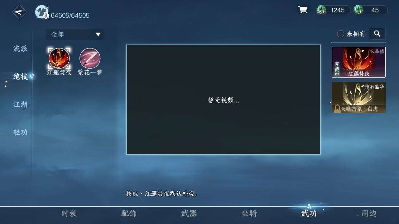 NSHYO12659逆水寒手游账号详情图12