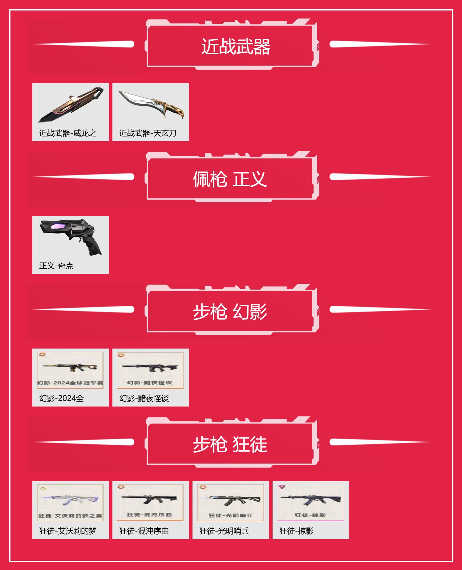 【WW1010】 等级:Lv45 | 超凡...