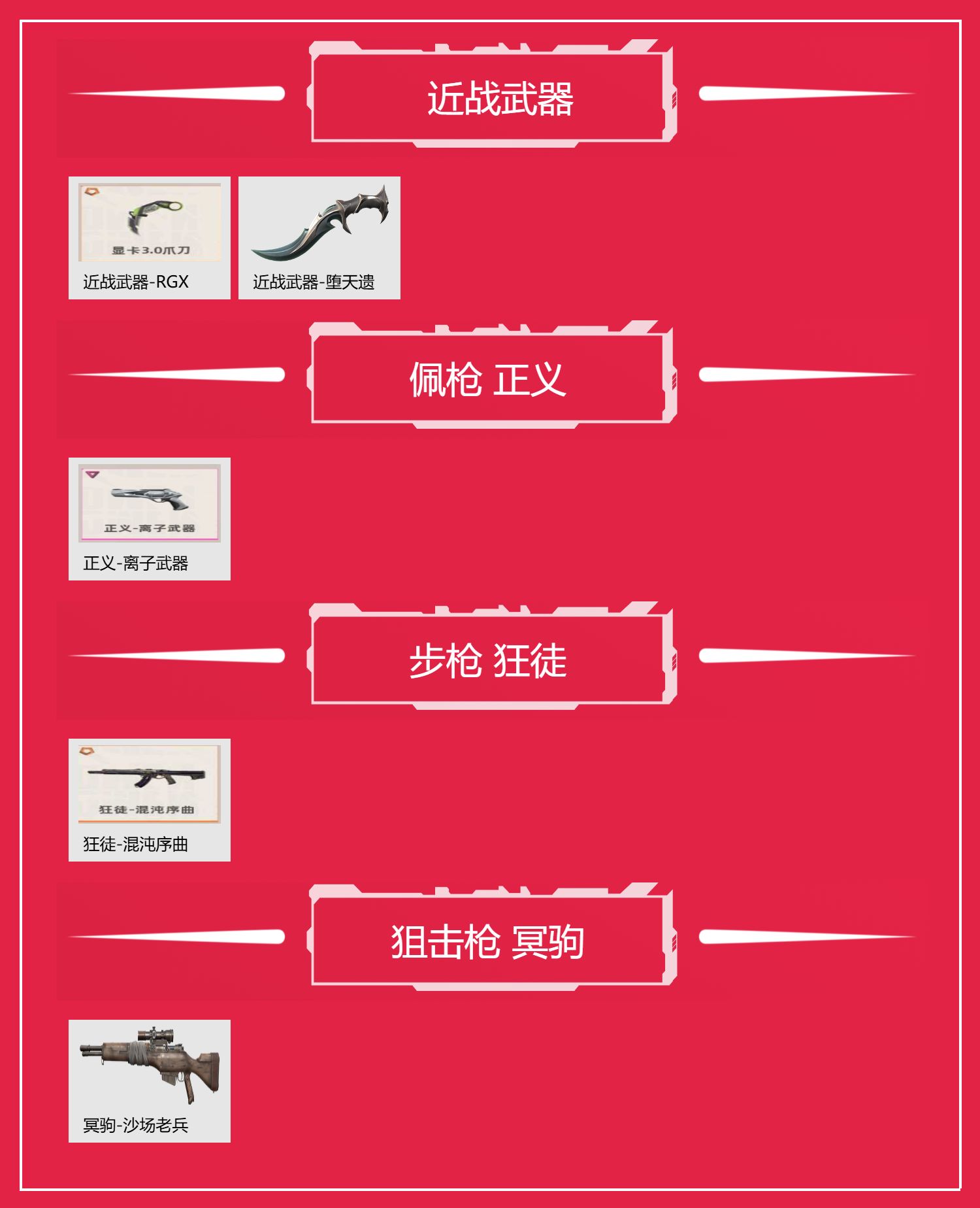 【WW1018】等级:Lv47 | 未定级...