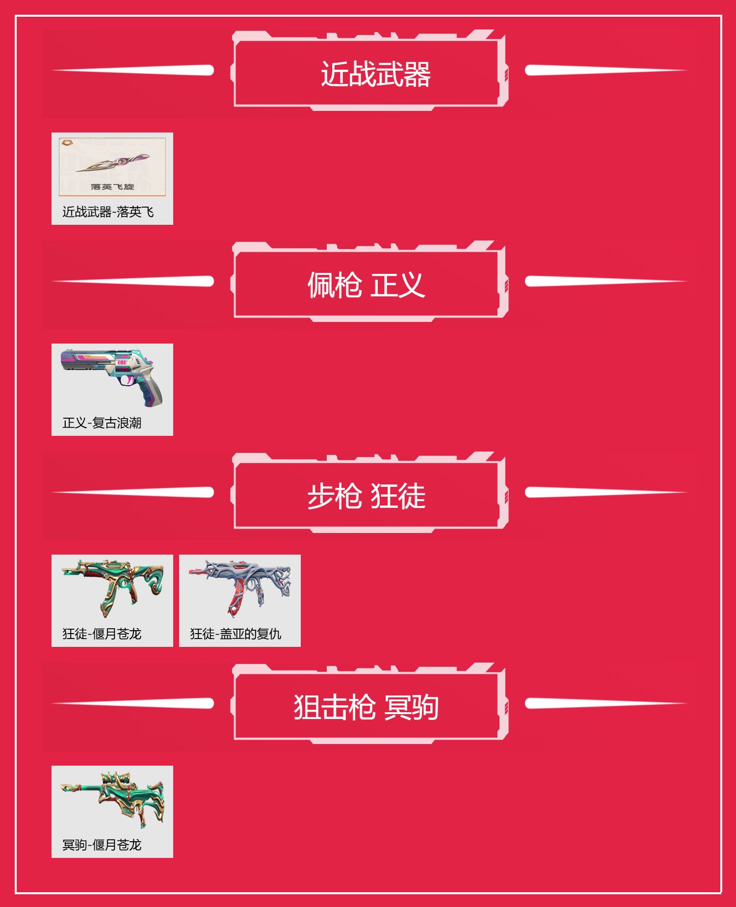 【WW1081】等级:Lv101 | 未定...