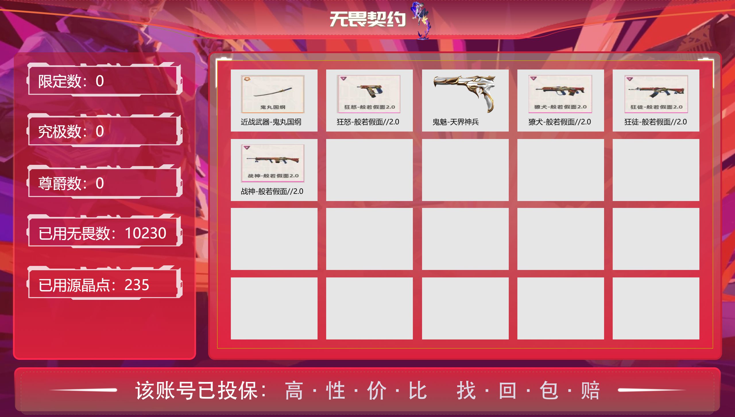 【WW1222】 等级:Lv32 | 黄金...