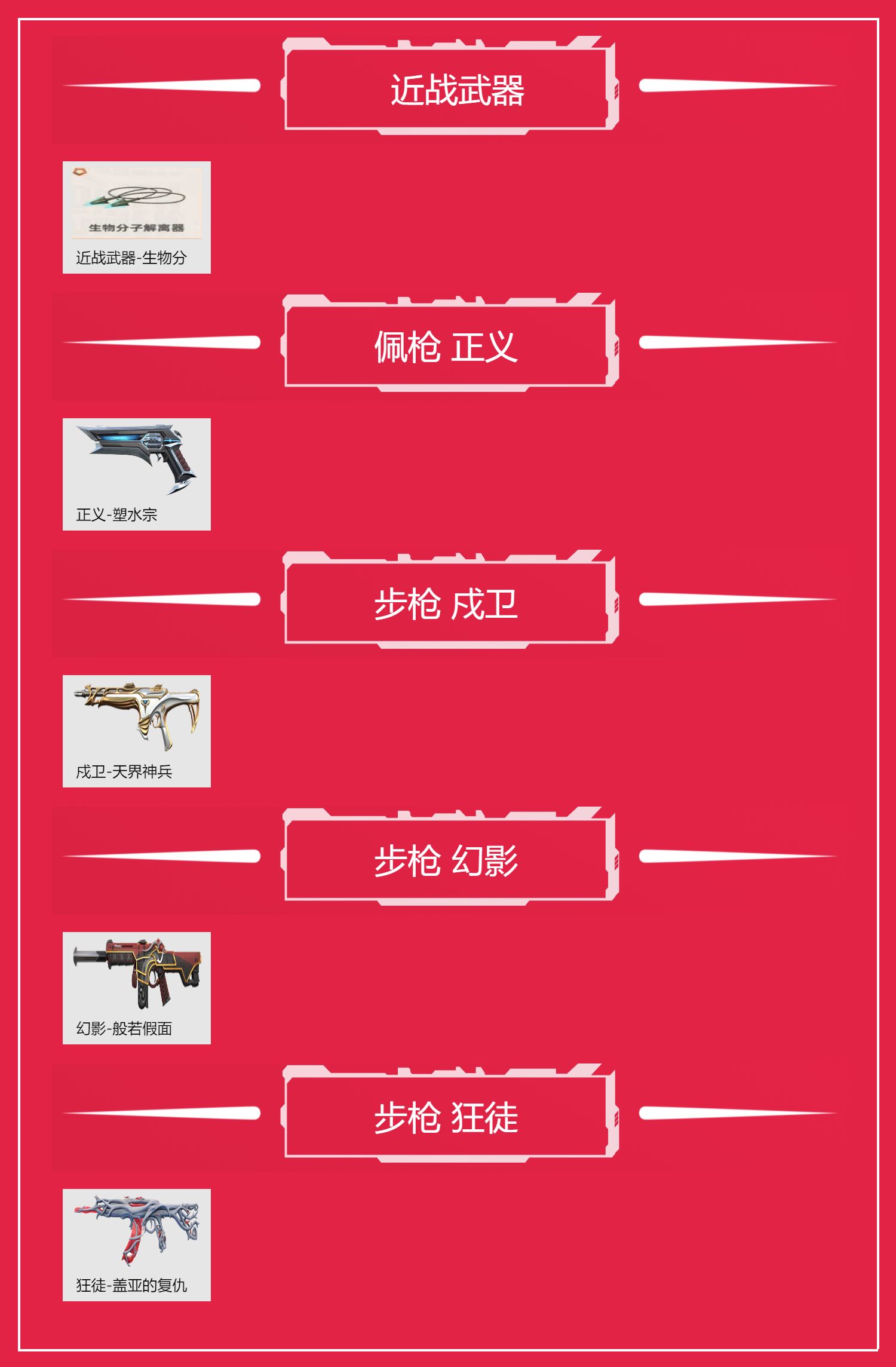 【WW1239】 等级:Lv50 | 铂金...